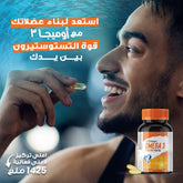 هوليستا أوميغا 3- 1425 ملجم زيت سمك(80 كبسولة)